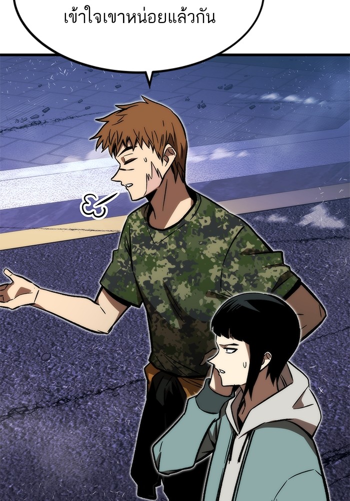 Ultra Alter แอ็กรองสตรองโคตร ตอนที่ 106 หน้า 37