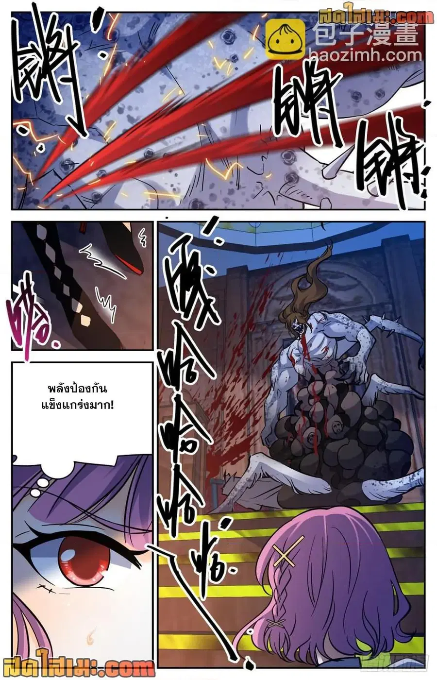 Versatile Mage ตอนที่ 571 หน้า 4