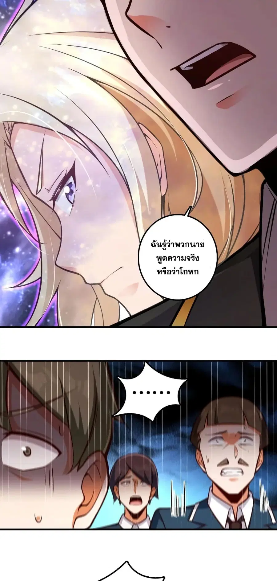 Release That Witch ตอนที่ 297 หน้า 21