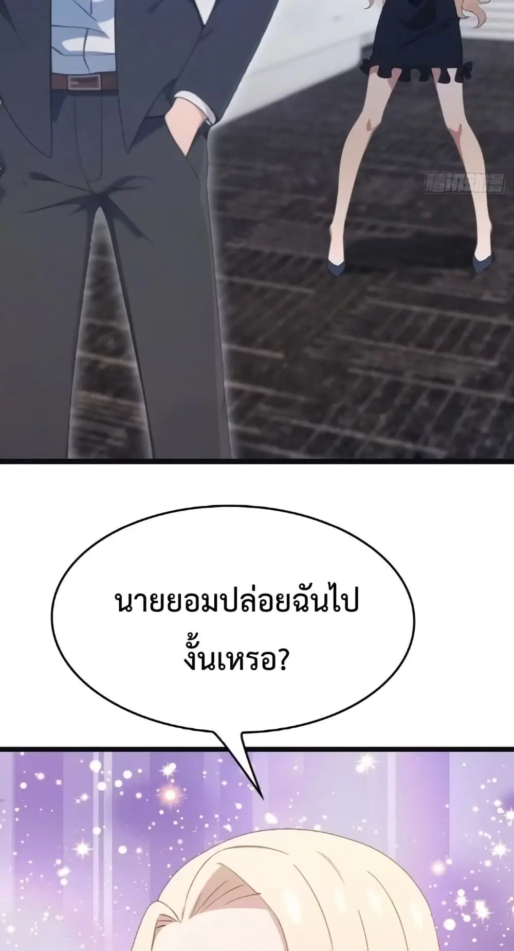 Master Cultivation Return ตอนที่ 506 หน้า 36