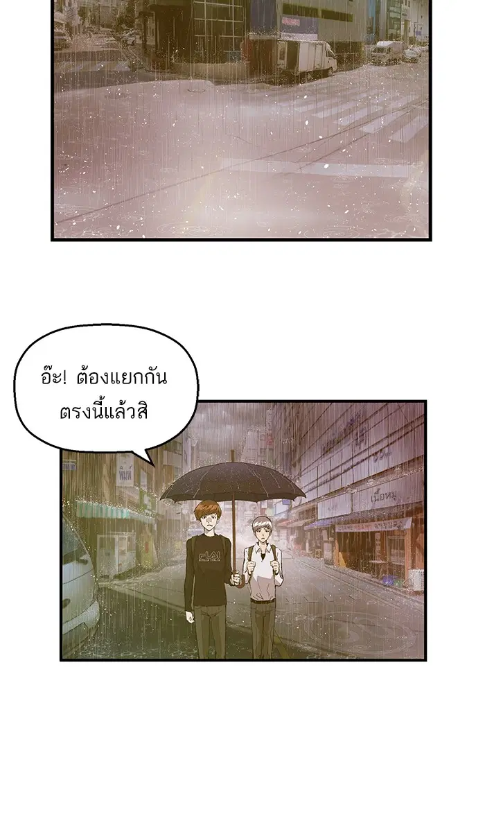 Weak Hero ตอนที่ 32 หน้า 51