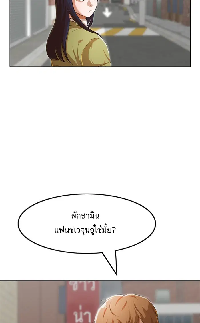 Random Chat ตอนที่ 148 หน้า 143