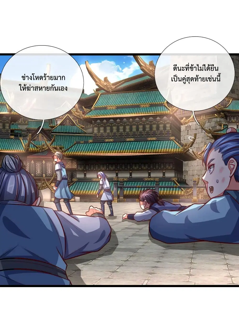 Shenwu Tianzun ตอนที่ 111 หน้า 19