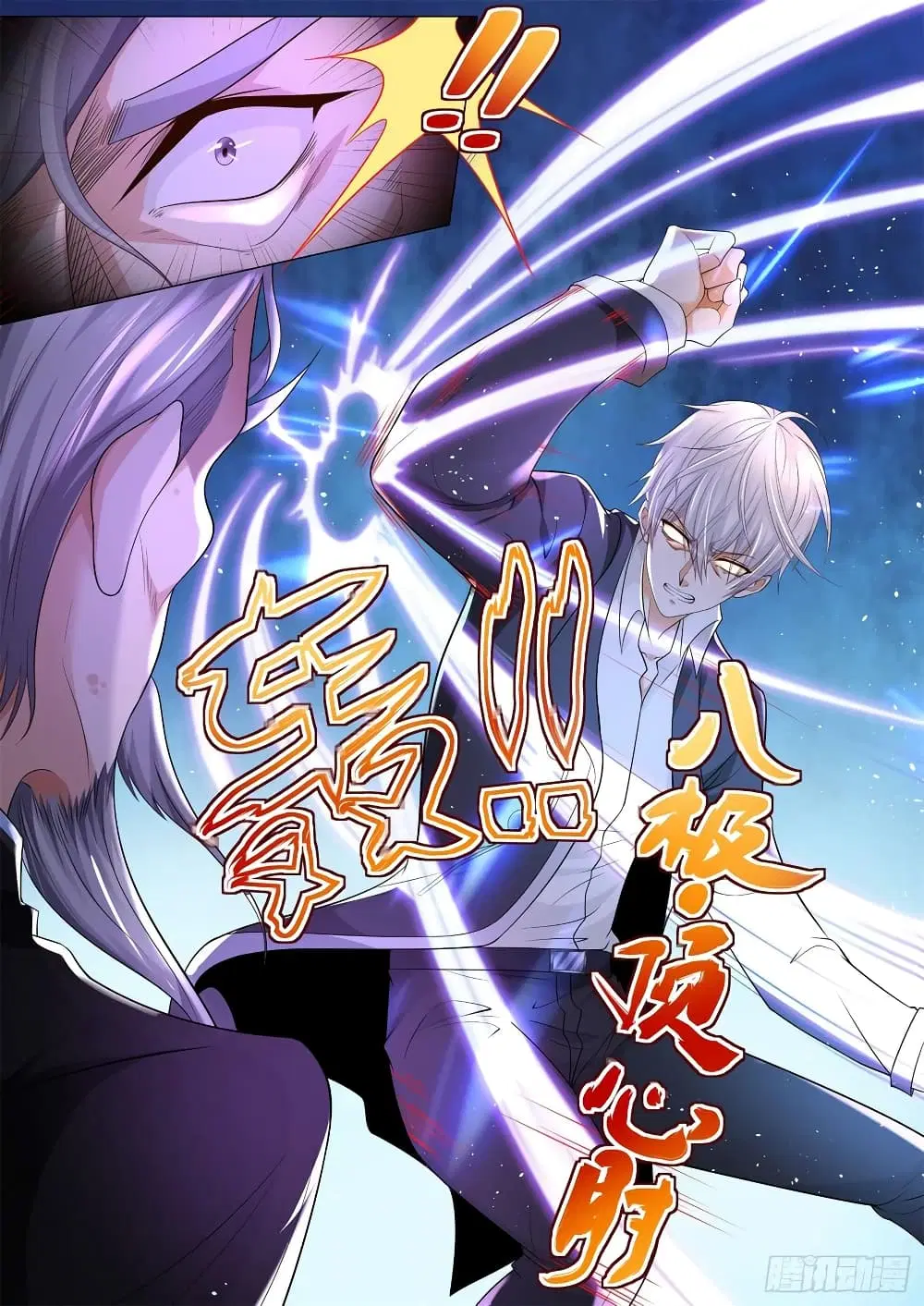 Shen Hao’s Heavenly Fall System ตอนที่ 95 หน้า 8