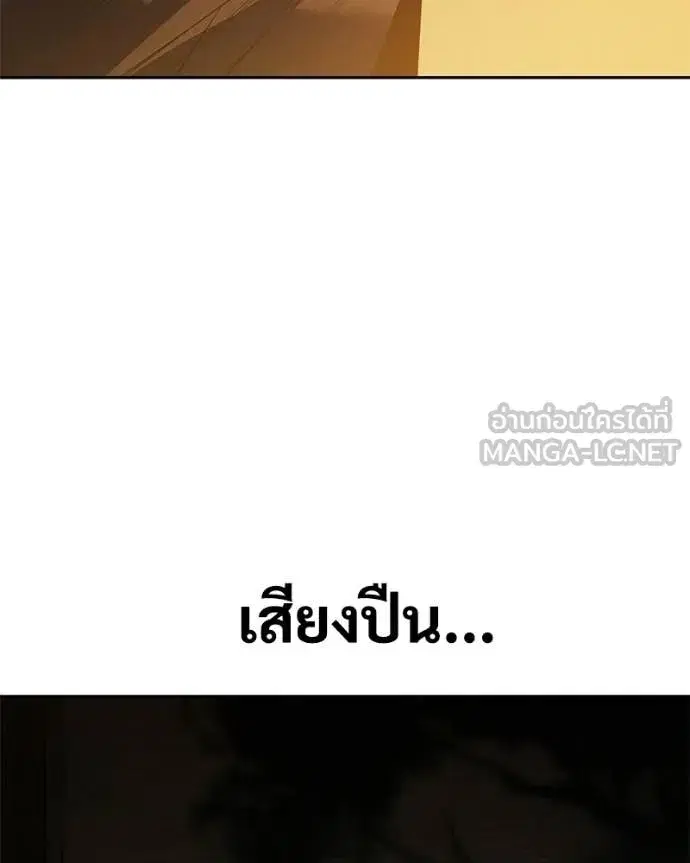 Baek XX ตอนที่ 153 หน้า 198