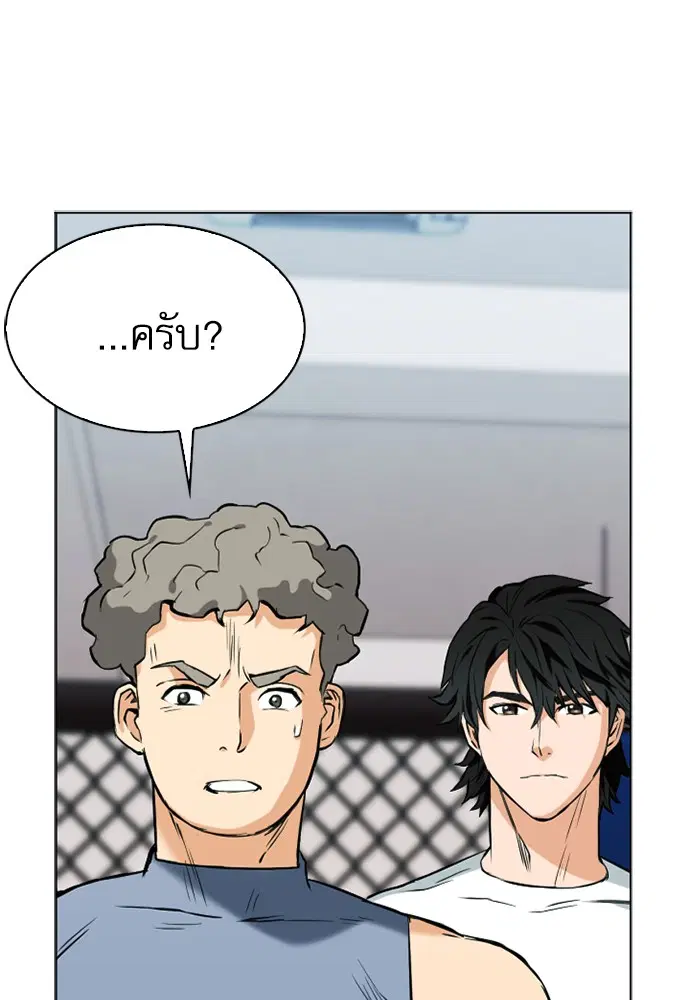 Seoul Station Druid ตอนที่ 14 หน้า 155