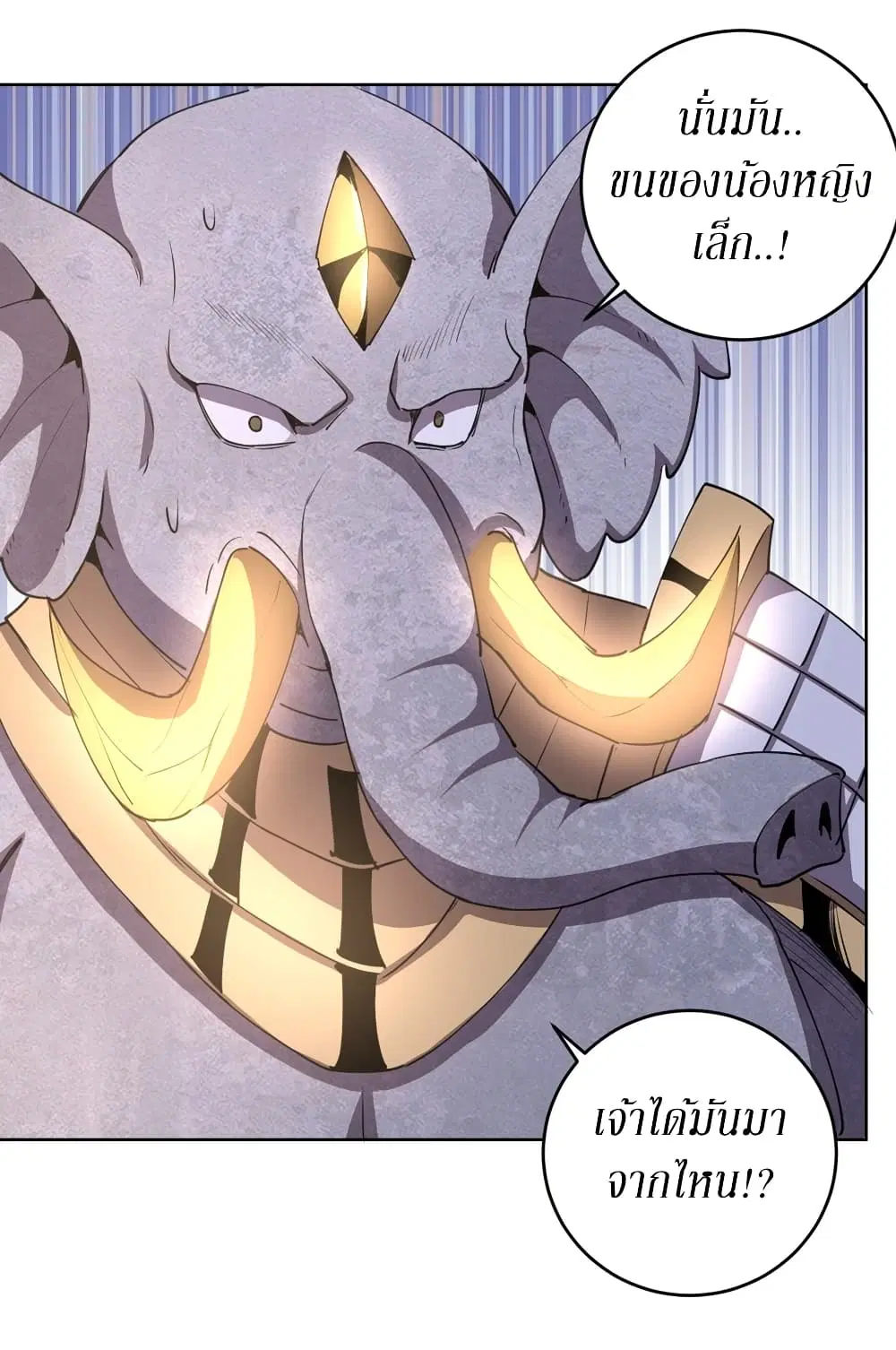King Star Emperor ตอนที่ 85 หน้า 20