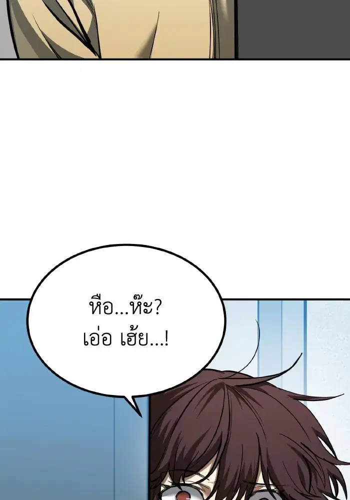 King of the Octagon ตอนที่ 35 หน้า 47