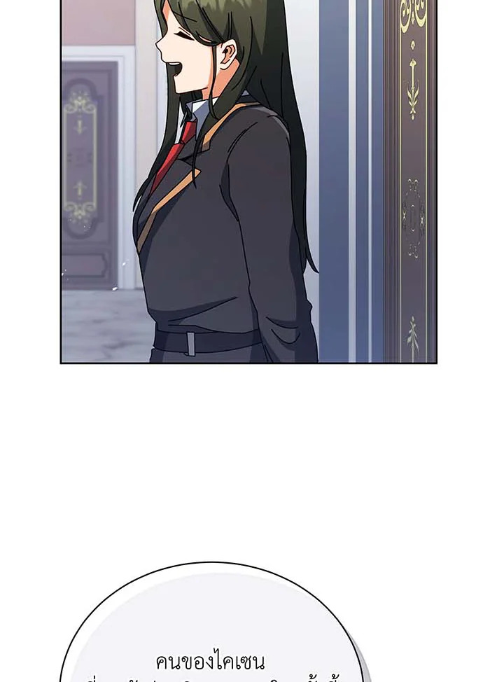 Necromancer Academy’s Genius Summoner ตอนที่ 88 หน้า 69