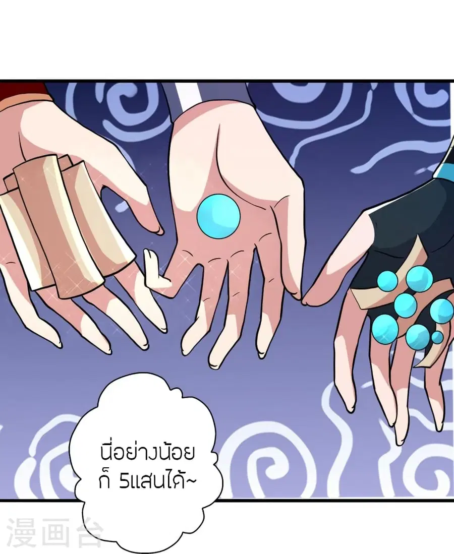 Banished Disciple’s Counterattack ราชาอมตะผู้ถูกขับไล่ ตอนที่ 351 หน้า 49