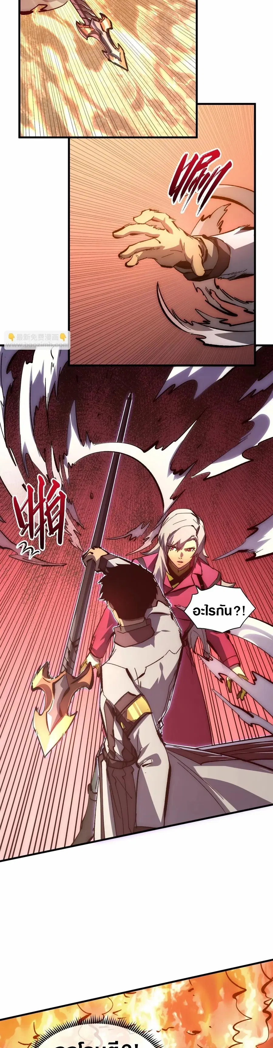 Rise From The Rubble ตอนที่ 206 หน้า 7
