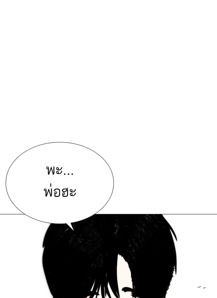 Lookism ตอนที่ 266 หน้า 107