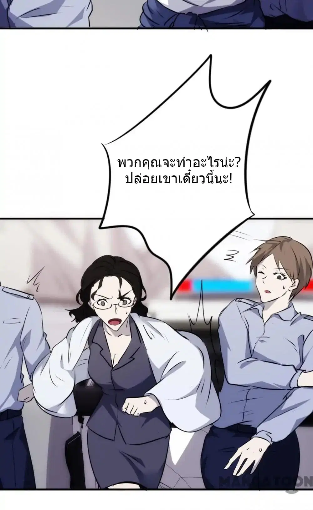 Strongest Worker ตอนที่ 39 หน้า 9