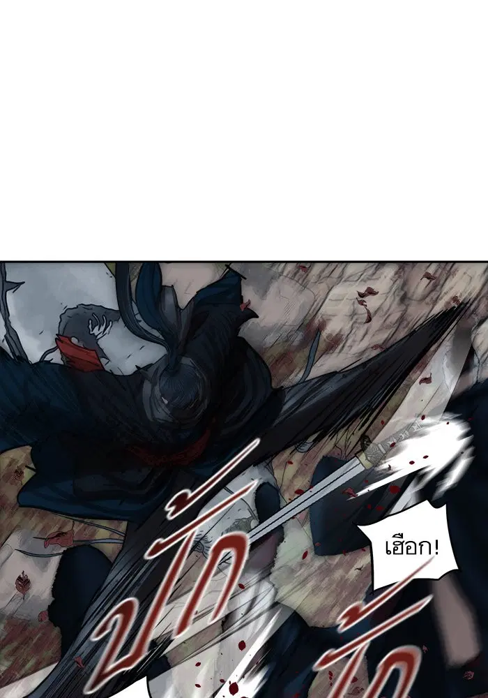 Escort Warrior ตอนที่ 136 หน้า 33