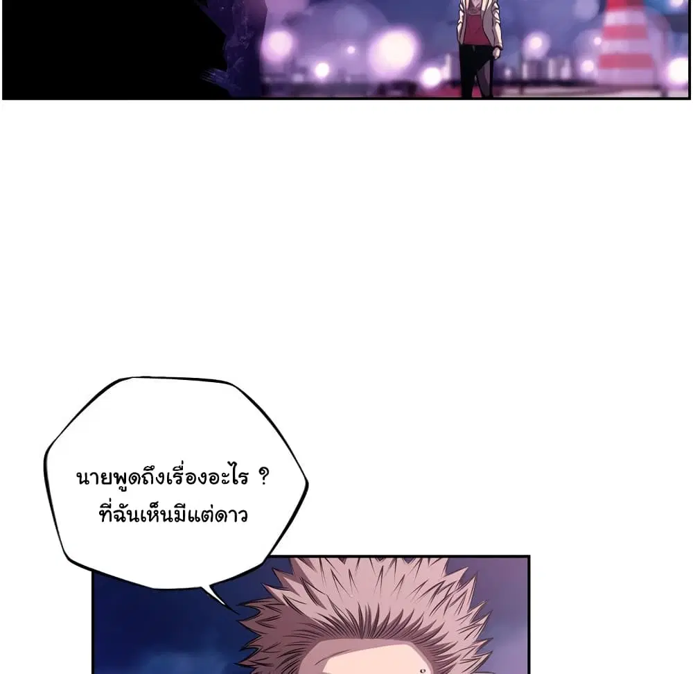 SuperNova ตอนที่ 129 หน้า 9