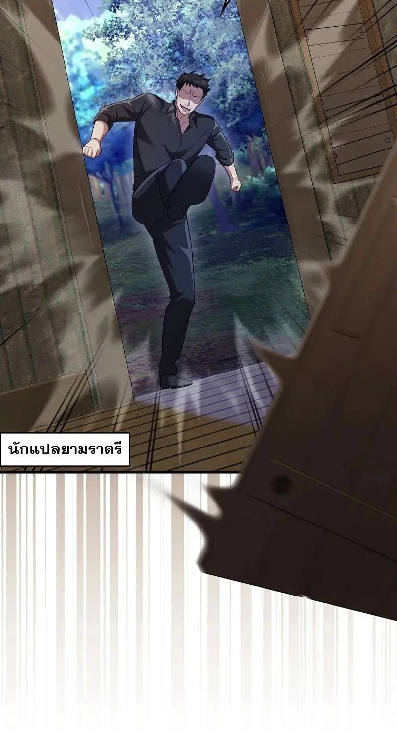 Mightiest Melee Magician สุดยอดจอมเวทย์สายประชิด ตอนที่ 49 หน้า 144