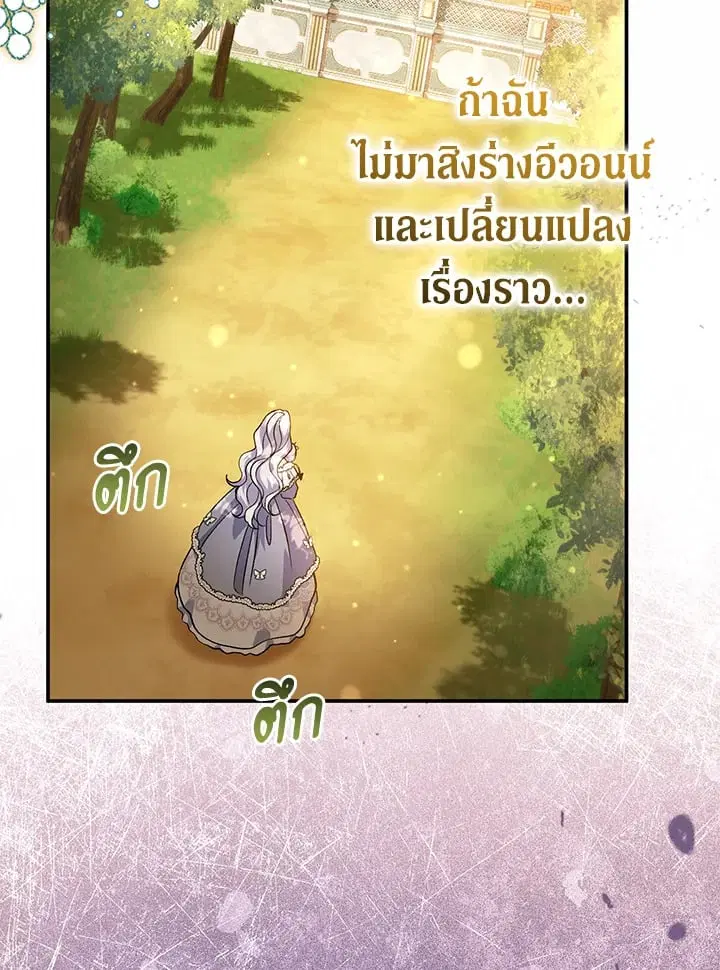 The Villain’s Match Is Too Perfect – คู่ดูตัวของนางร้ายเพอร์เฟกต์เกินไป ตอนที่ 50 หน้า 58