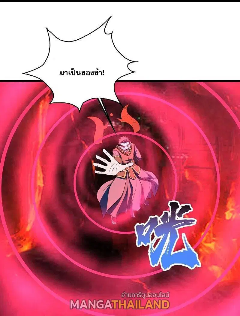 Matchless Emperor ตอนที่ 312 หน้า 11