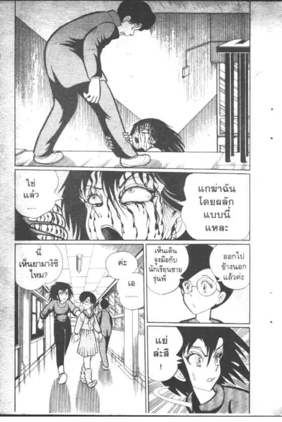 Gakkou Kaidan ตอนที่ 93 หน้า 6