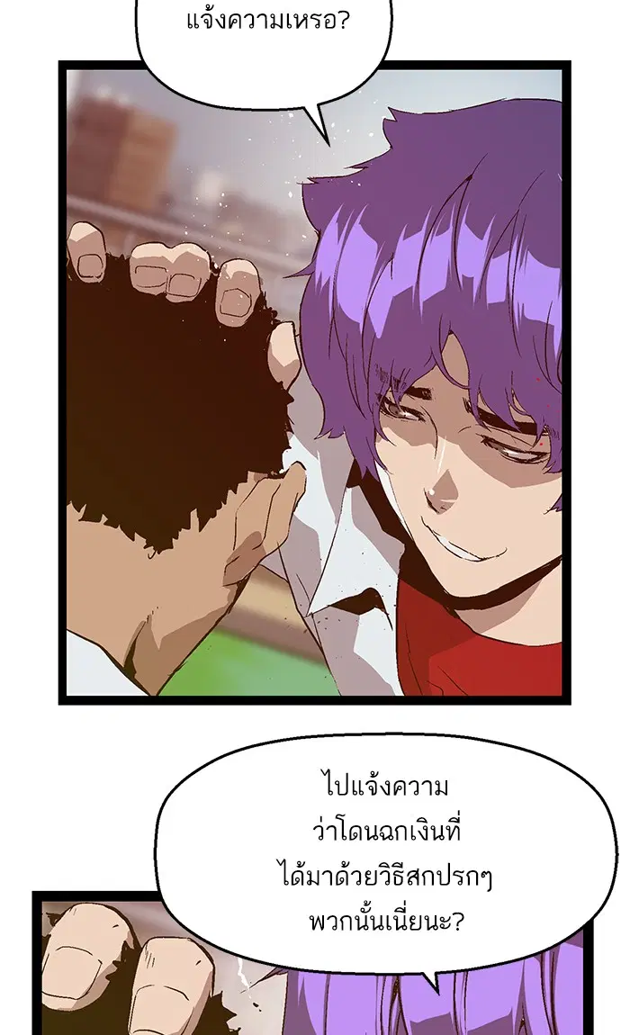 Weak Hero ตอนที่ 72 หน้า 64