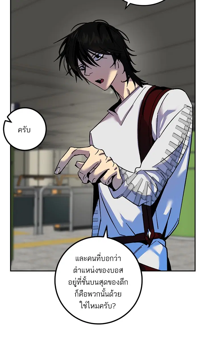 Return to Player ตอนที่ 16 หน้า 11