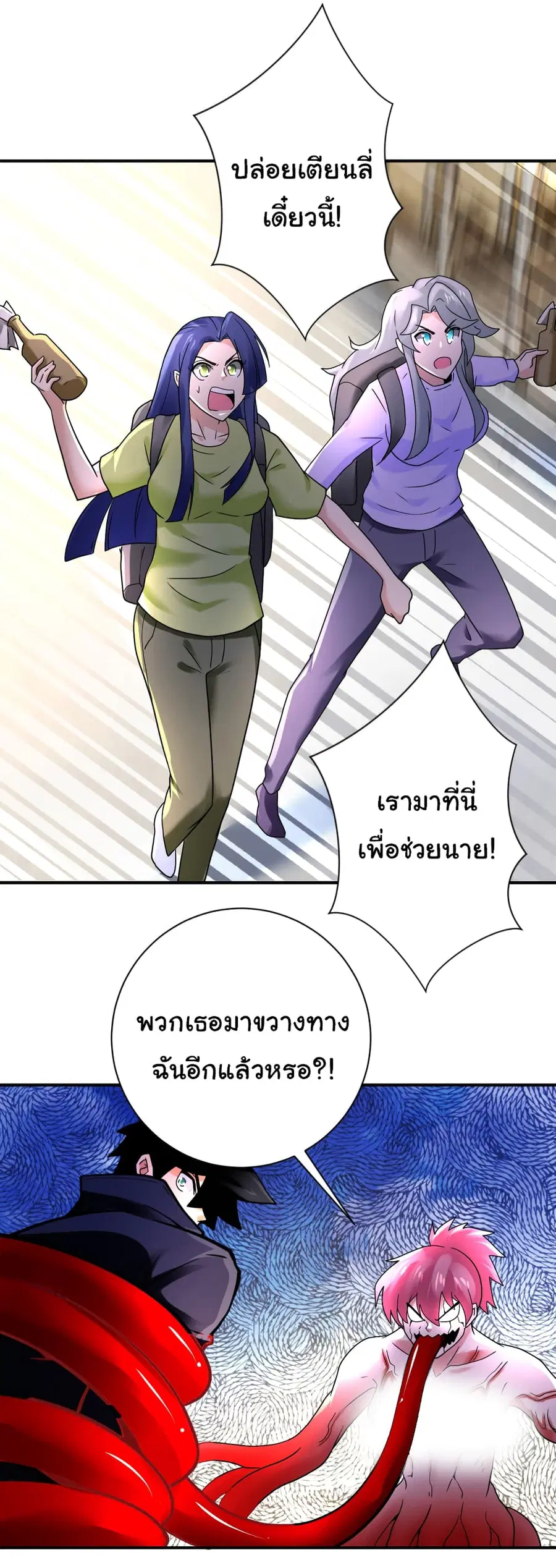 Apocalyptic Super System ตอนที่ 353 หน้า 6