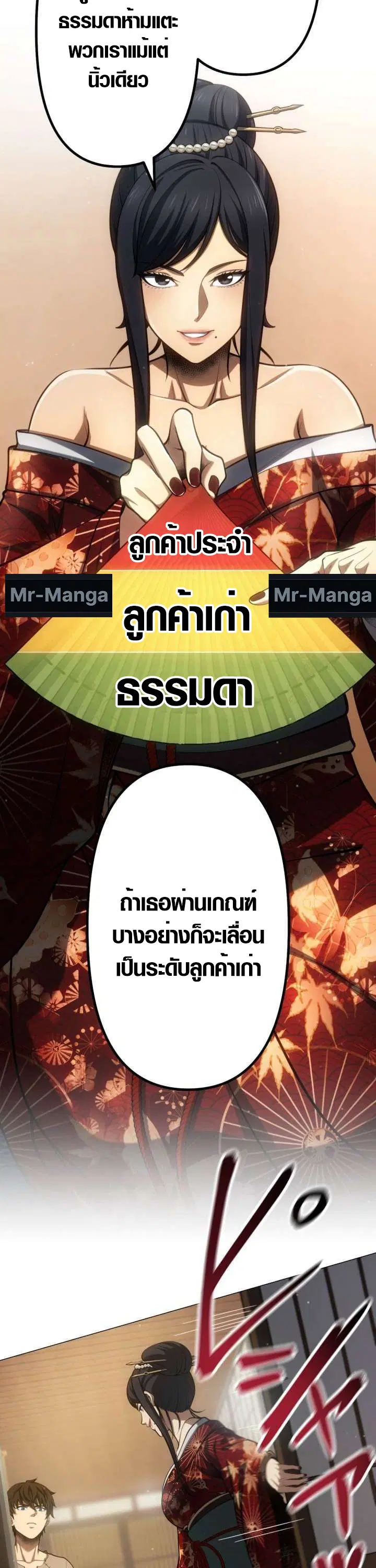 Mr. War: The Ultimate Ex-Soldier – มิสเตอร์วอร์: อดีตทหารที่แข็งแกร่งที่สุด ตอนที่ 32 หน้า 35
