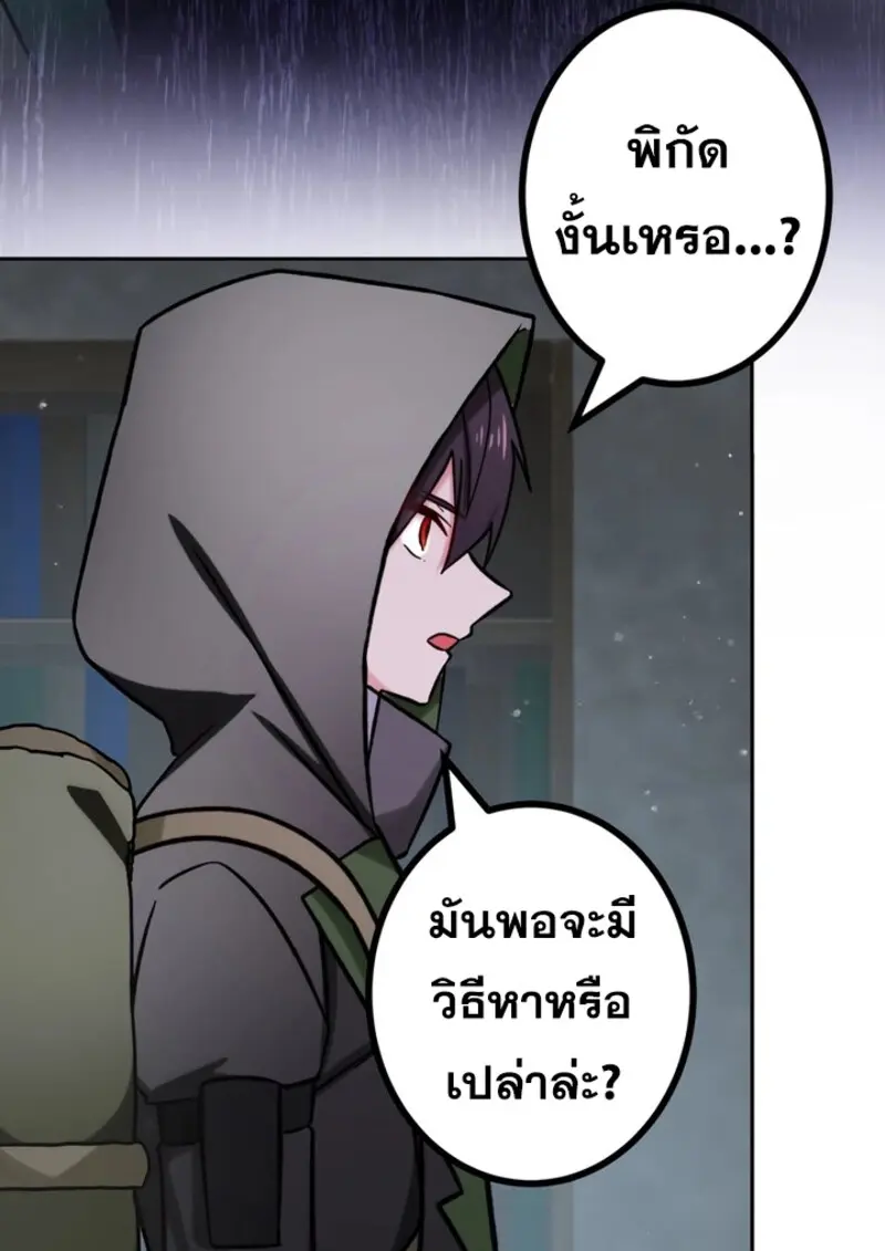The Strongest Assassin Gets Transferred To Another World With His Whole Class ตอนที่ 42 หน้า 3