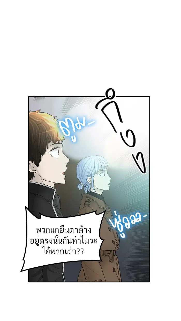 Tower of God ตอนที่ 366 หน้า 60