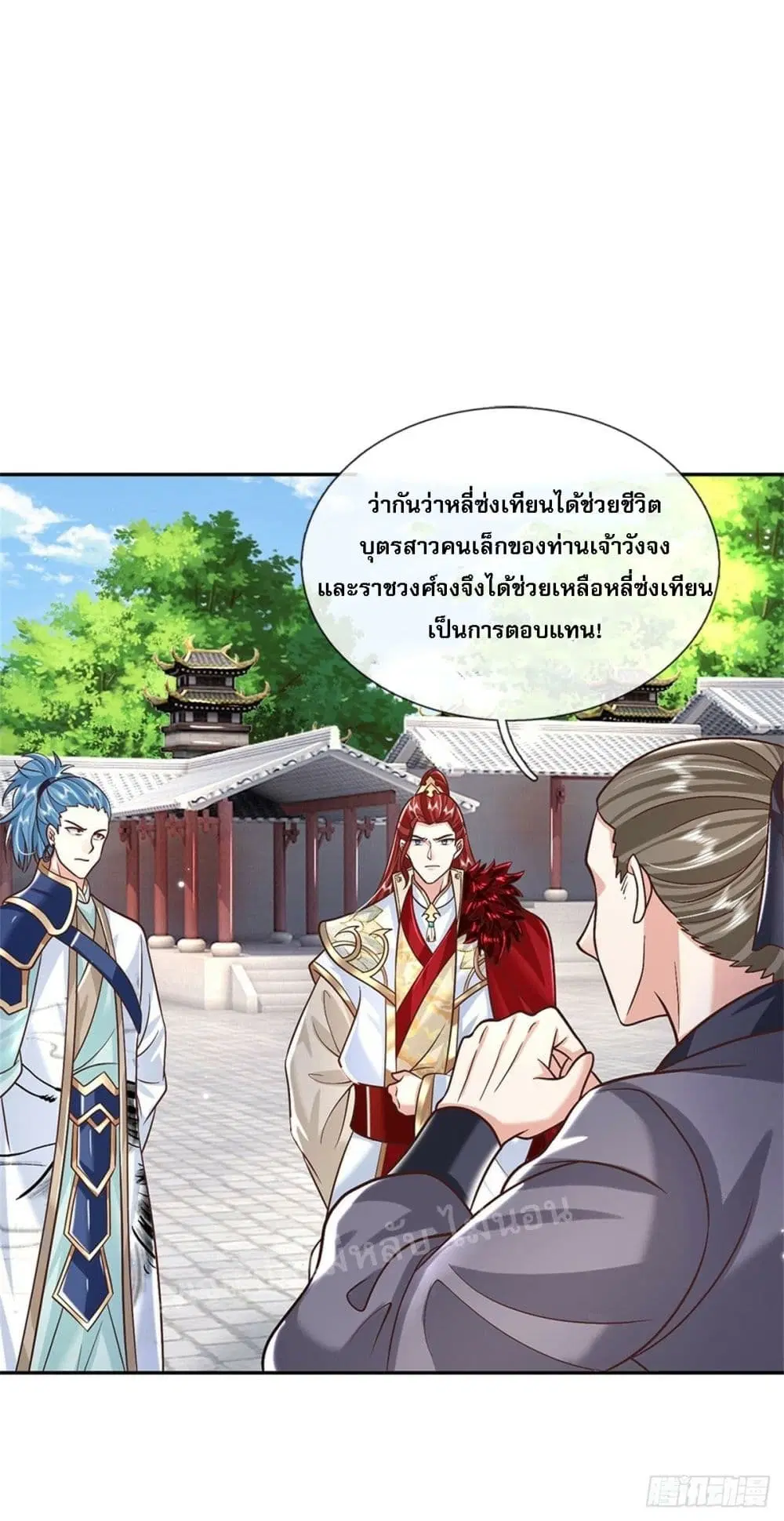Royal God of War, Rising Dragon ตอนที่ 166 หน้า 25