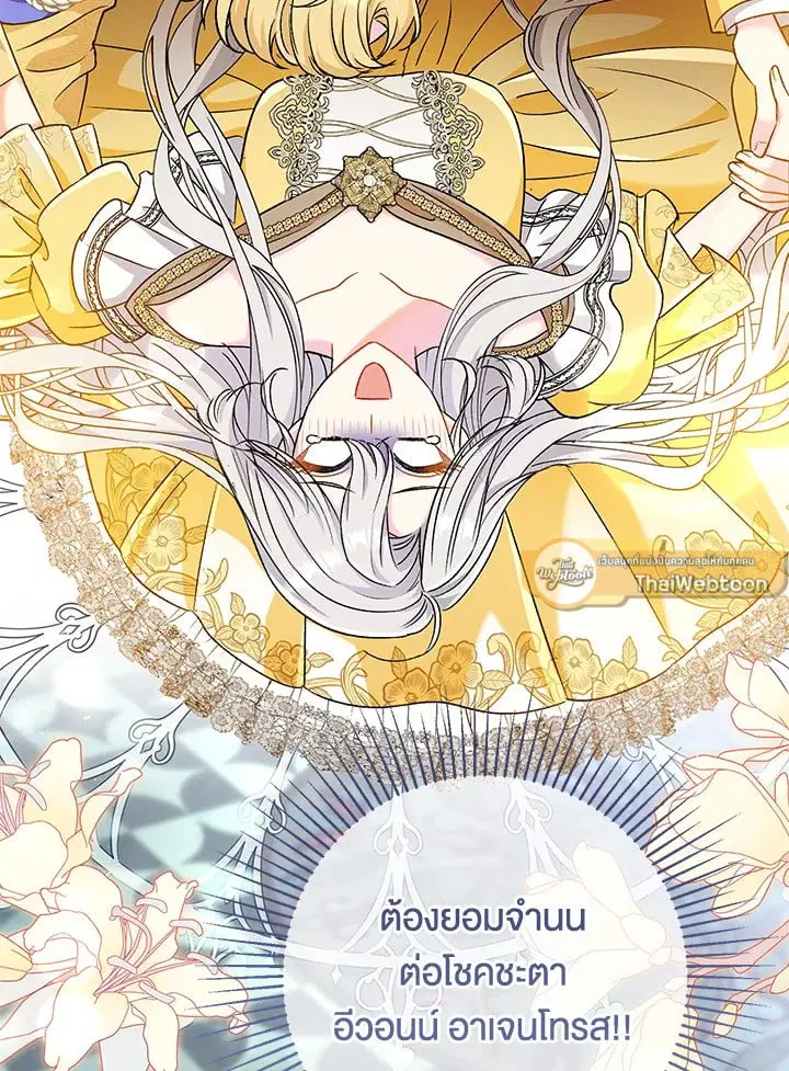 The Villain’s Match Is Too Perfect – คู่ดูตัวของนางร้ายเพอร์เฟกต์เกินไป ตอนที่ 42 หน้า 120