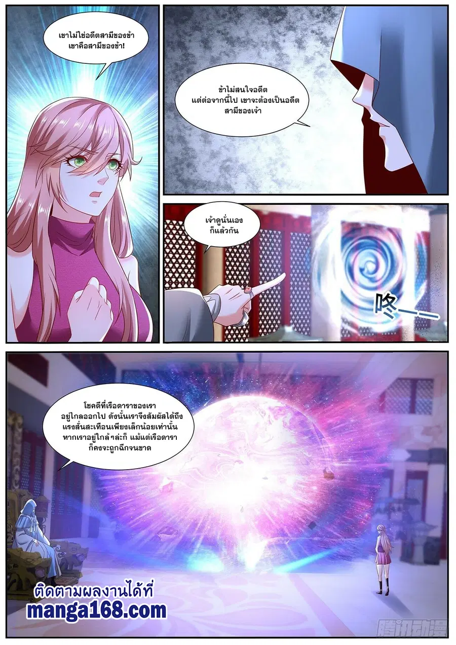 Rebirth Of The Urban Immortal Cultivator ตอนที่ 716 หน้า 11