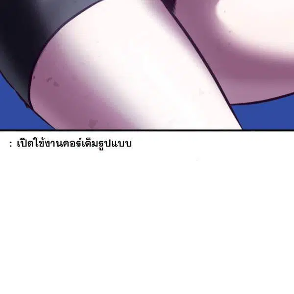 The Boy of Death ตอนที่ 138 หน้า 255