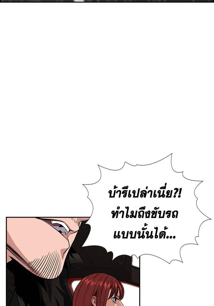 True Education ตอนที่ 28 หน้า 106