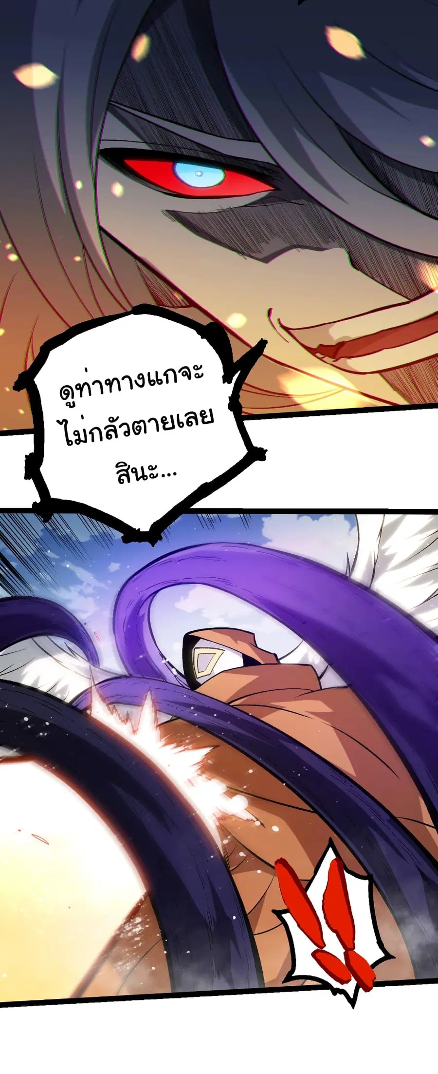 Evolution from the Big Tree ตอนที่ 425 หน้า 12