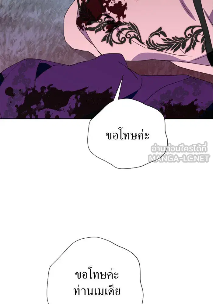 Your Throne ตอนที่ 16 หน้า 108