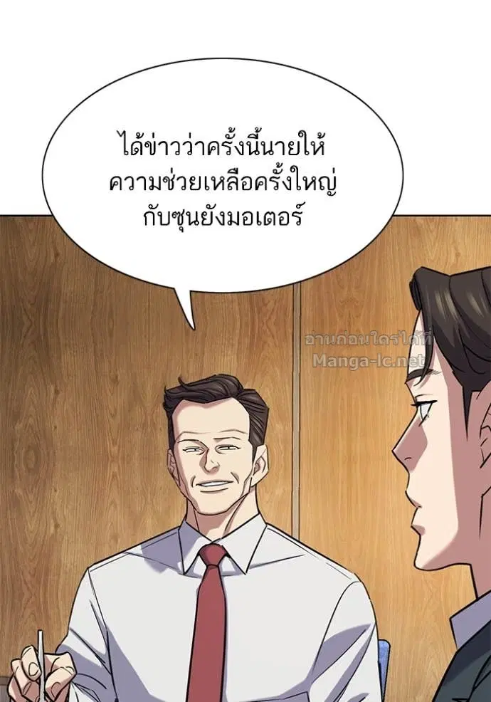 Reborn Rich ตอนที่ 166 หน้า 8