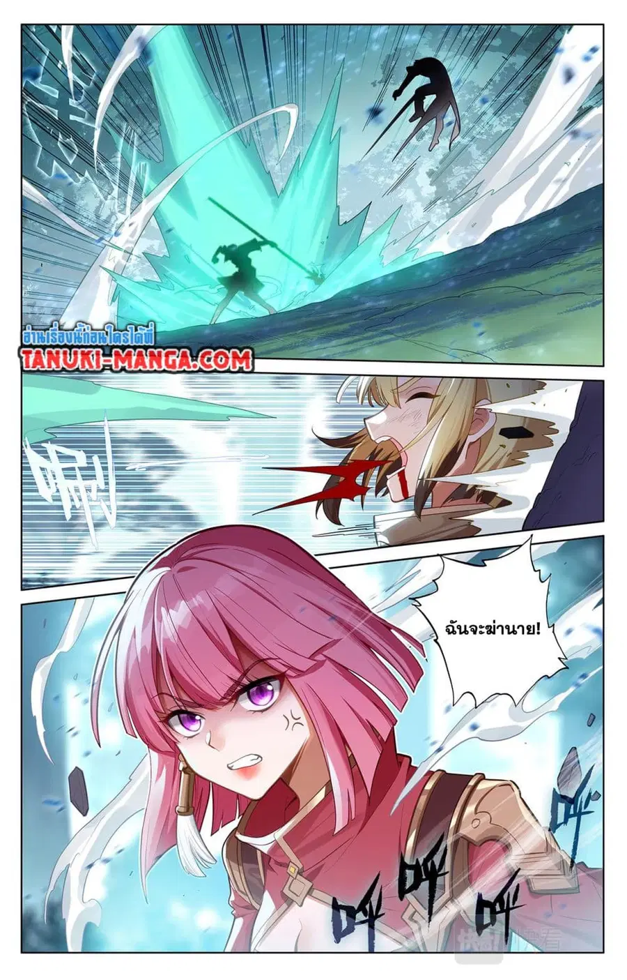 Absolute Resonance ตอนที่ 69 หน้า 7