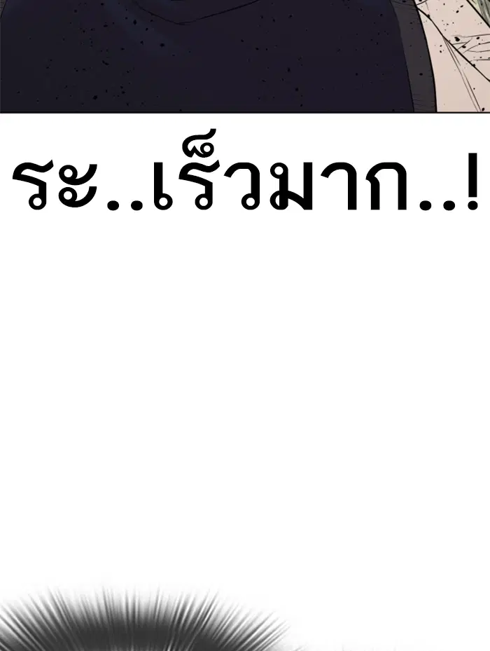 How to Fight ตอนที่ 138 หน้า 37