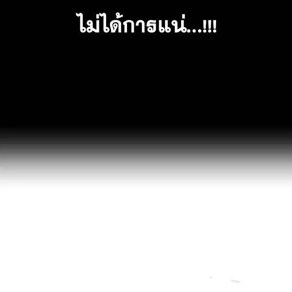 The Boy of Death ตอนที่ 142 หน้า 51