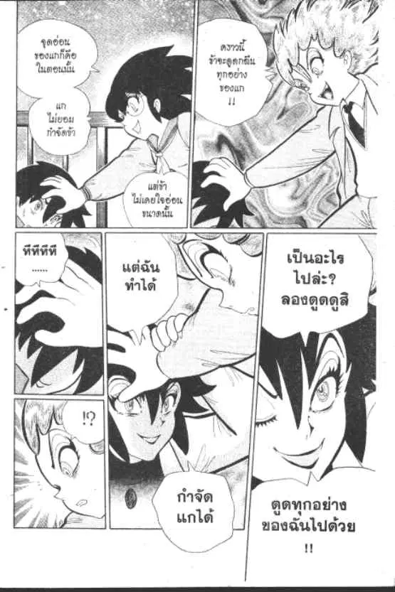 Gakkou Kaidan ตอนที่ 242 หน้า 7