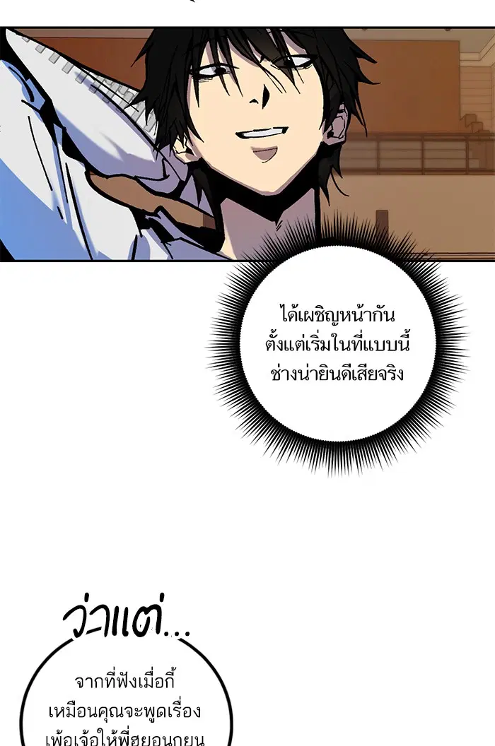 Return to Player ตอนที่ 7 หน้า 61