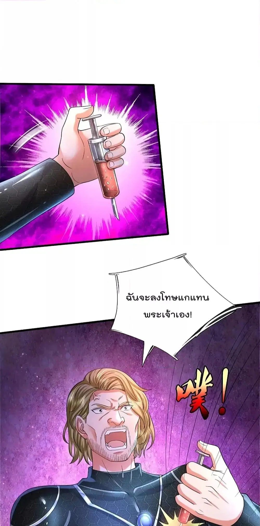 I’m the Great Immortal ตอนที่ 572 หน้า 25