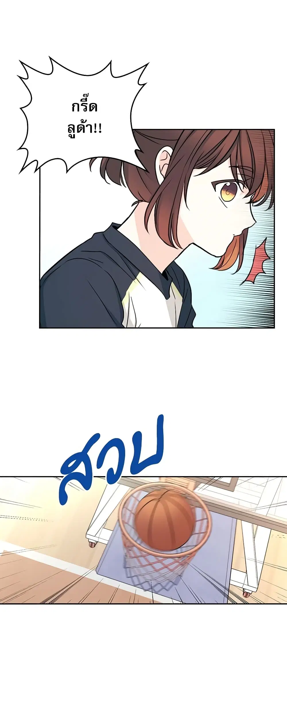 My Life as an Internet Novel ตอนที่ 101 หน้า 25