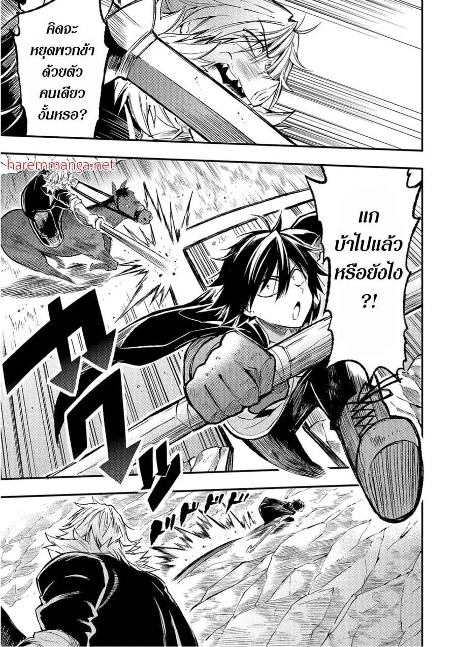 Hitoribocchi no Isekai Kouryaku ตอนที่ 83 หน้า 7