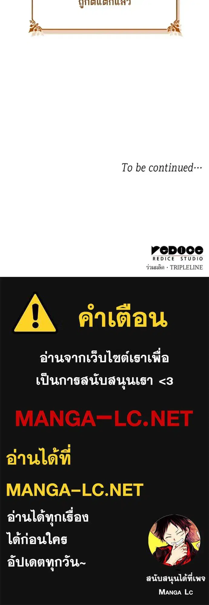 I Am the Queen in This Life ตอนที่ 186 หน้า 196