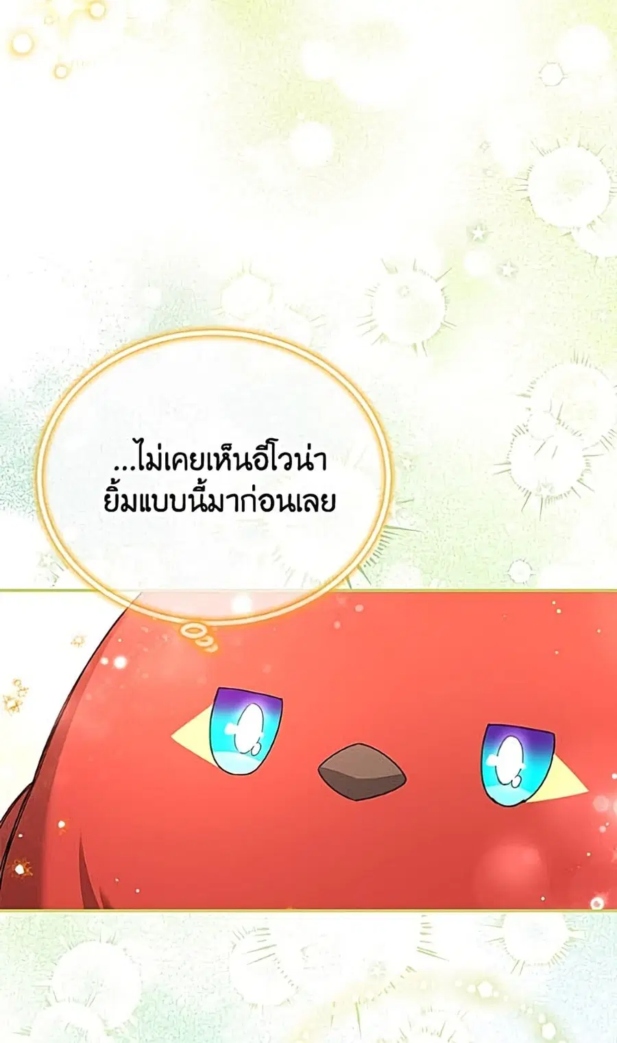 The Soulless Duchess ตอนที่ 163 หน้า 50