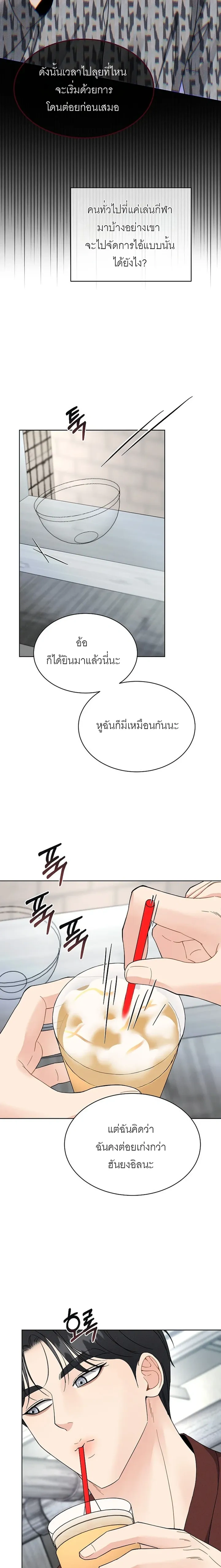 Affordable Romance – ติดกับหัวใจมาเฟีย ตอนที่ 5 หน้า 11
