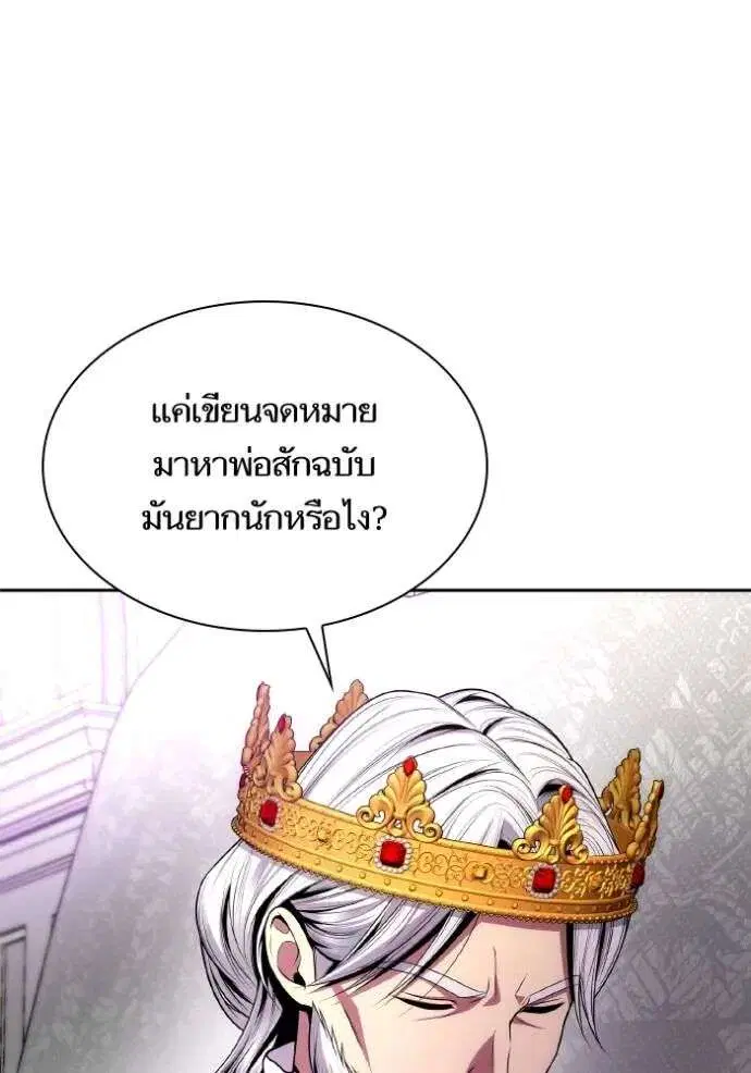 Sister I Am the Queen in This Life ตอนที่ 125 หน้า 131