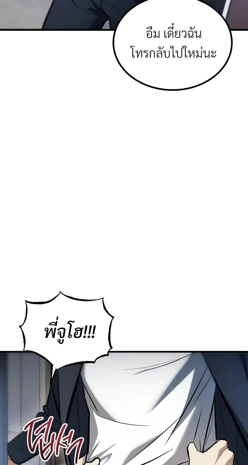 The Hero Returns ตอนที่ 131 หน้า 67